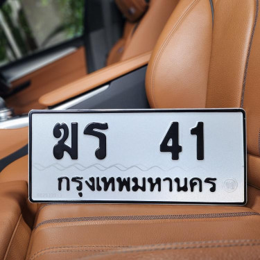 ทะเบียนรถ 41 ทะเบียน 41 ทะเบียน ภม 41 ทะเบียนสวย