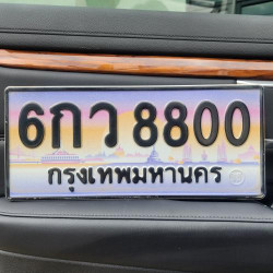 ทะเบียนรถ 8800