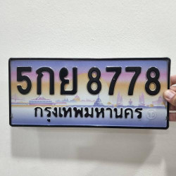 ทะเบียนรถ 8778 ทะเบียน 8778 ทะเบียน 5กย 8778 ทะเบียนสวย 