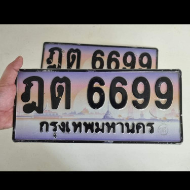 ทะเบียนรถ 6699 ทะเบียน 6699 ทะเบียน ฎต 6699 ทะเบียนสวย