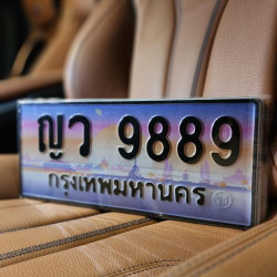 ทะเบียนรถ 9889  ทะเบียน 9889  ทะเบียน ญว 9889  ทะเบียนสวย