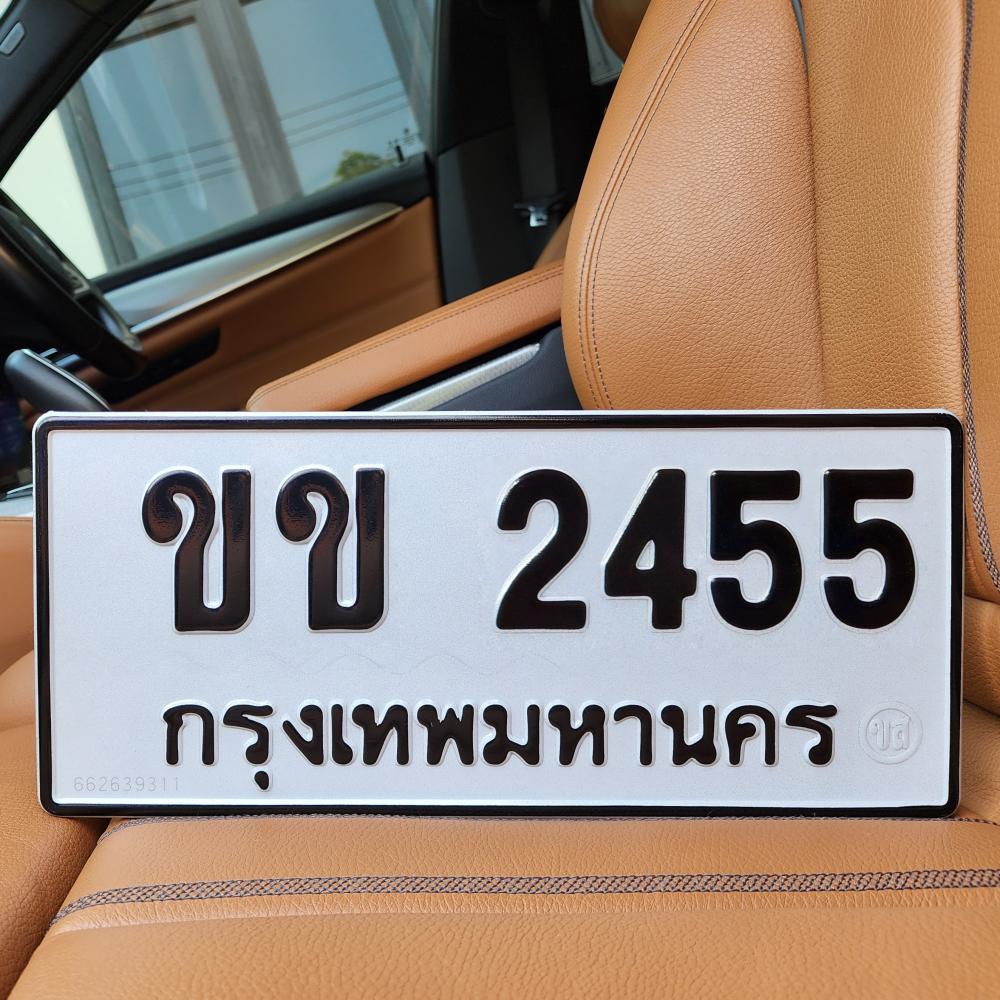 ทะเบียนรถ 2455