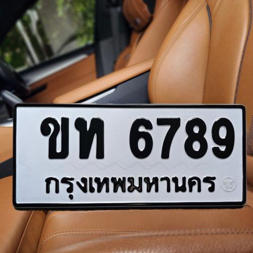 ทะเบียนรถ 6789