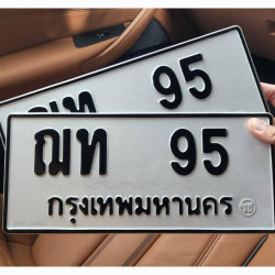 ทะเบียนรถ 95 ทะเบียน 95 ทะเบียน ฌท 95 ทะเบียนสวย