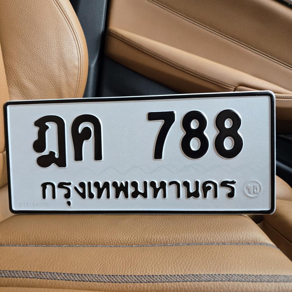 ทะเบียนรถ