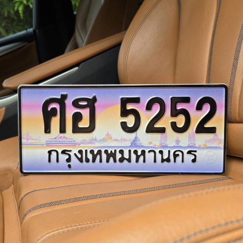 ทะเบียนรถ 5252