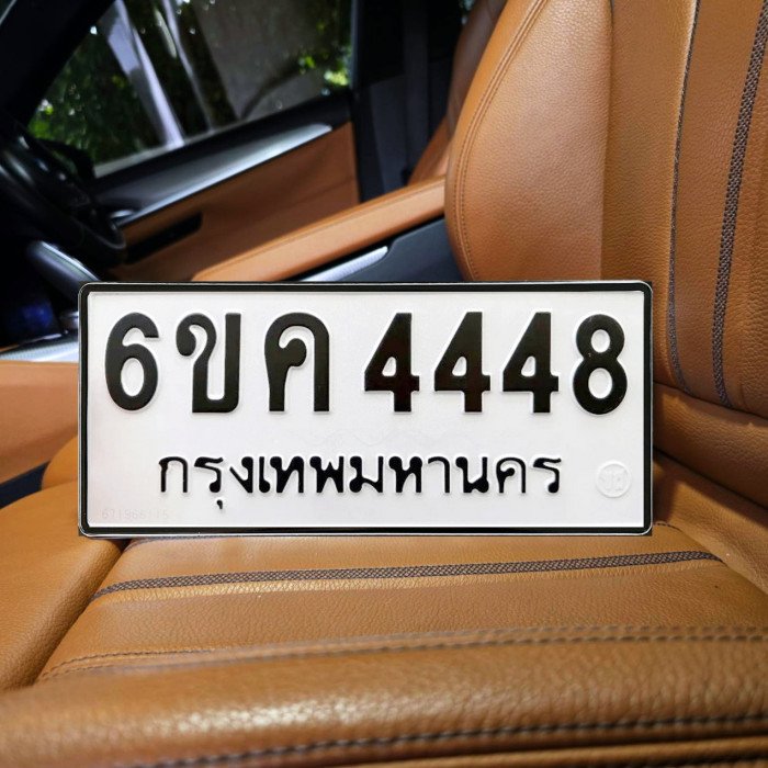6ขค 4448