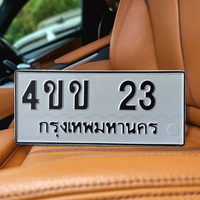 ทะเบียนรถ 23