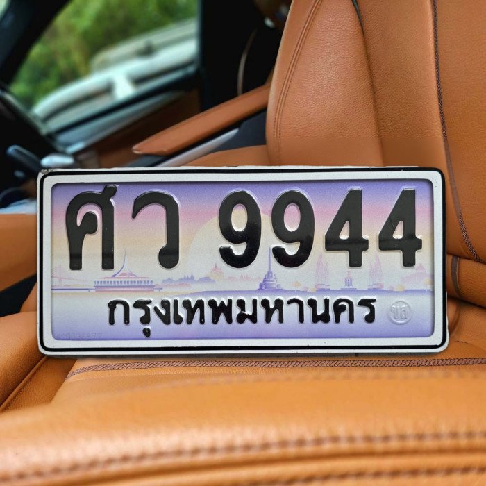ทะเบียนรถ 9944