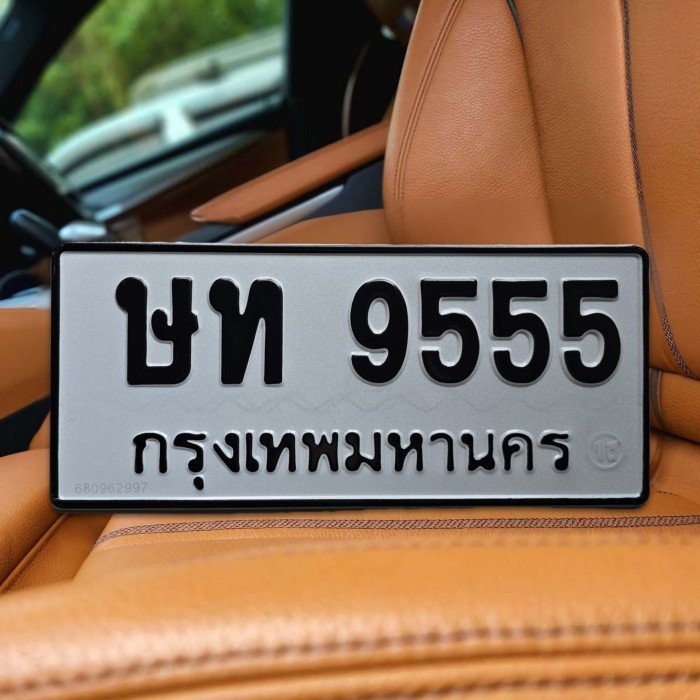 ทะเบียนรถ 9555