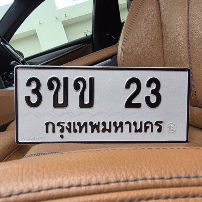 ทะเบียนรถ 23