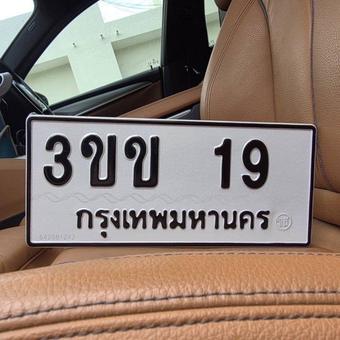 ทะเบียนรถ 19