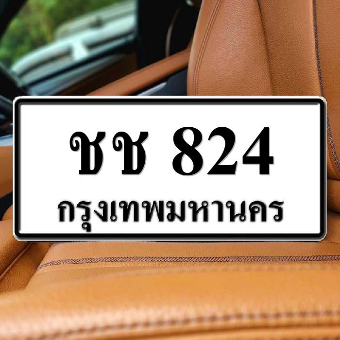 ชช 824