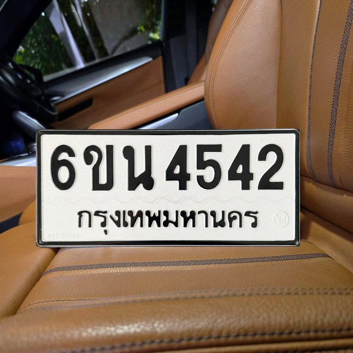 ทะเบียนรถ 4542