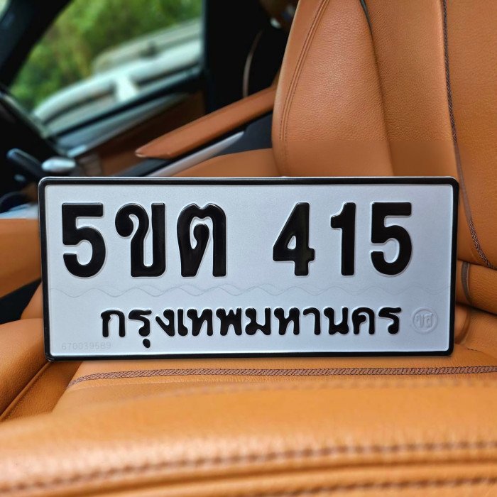 ทะเบียนรถ 415
