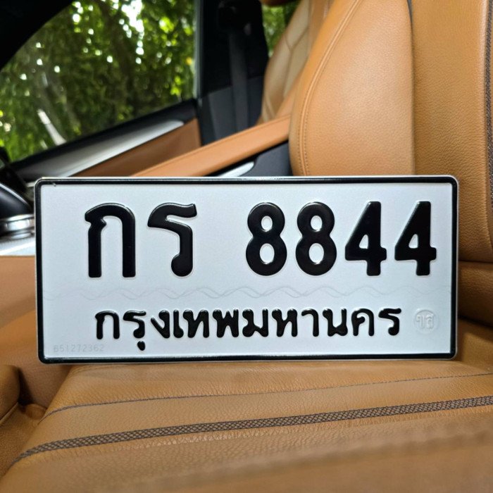 ทะเบียนรถ 8844