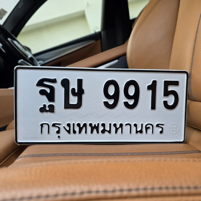 ทะเบียนรถ 9915