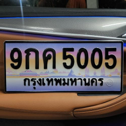 ทะเบียนรถ 5005 ทะเบียน 5005 ทะเบียน 9กค 5005 ทะเบียนสวย