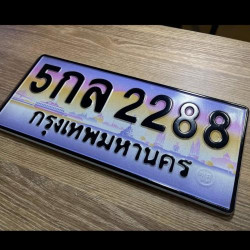 ทะเบียนรถ 2288 ทะเบียน 2288 ทะเบียน 5กล 2288 ทะเบียนสวย
