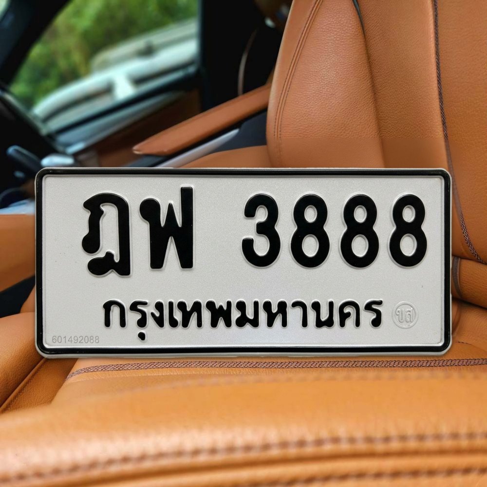 ทะเบียนรถ 3888