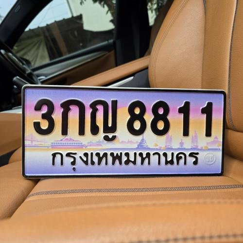 ทะเบียนรถ 8811