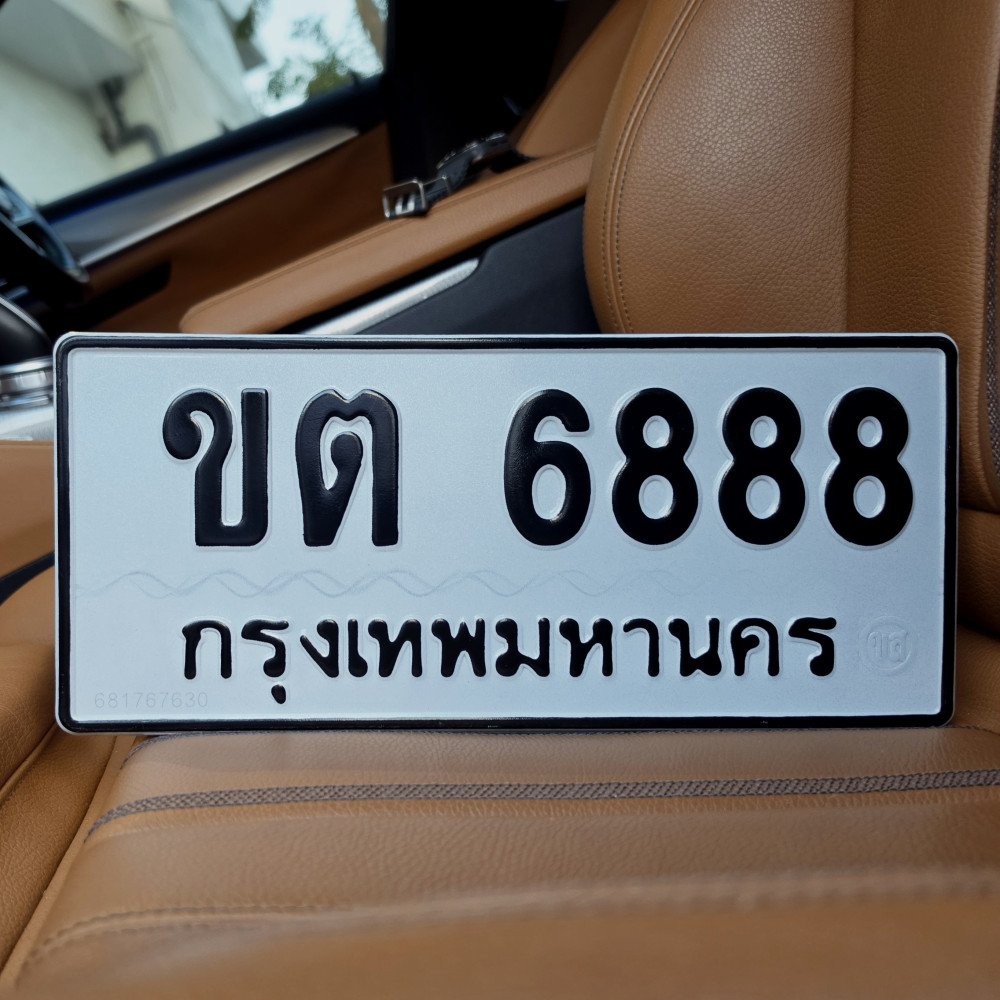 ทะเบียนรถ 6888