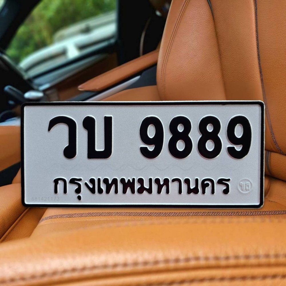 ทะเบียนรถ 9889